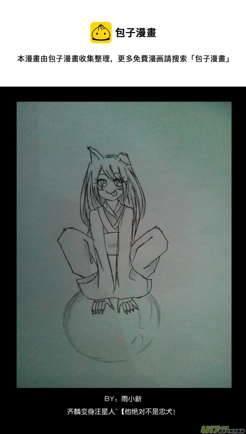 新年福利＋同人图(1/2)-第23话