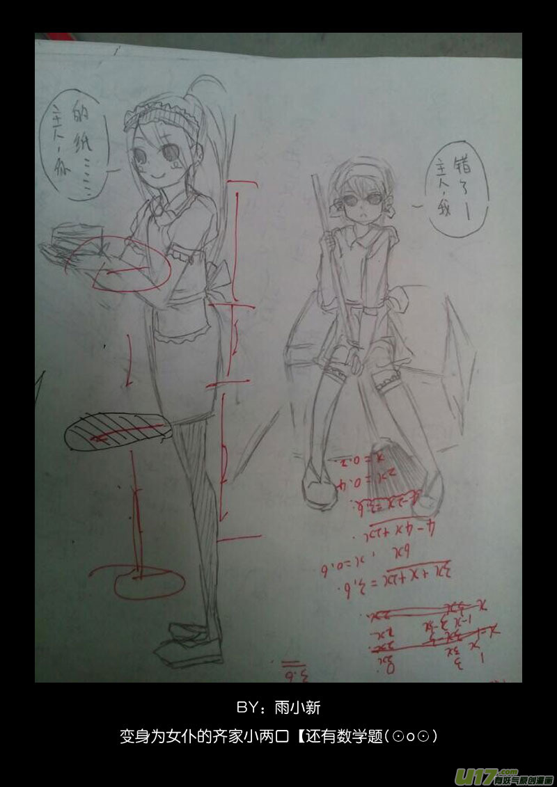 新年福利＋同人图(1/2)-第23话