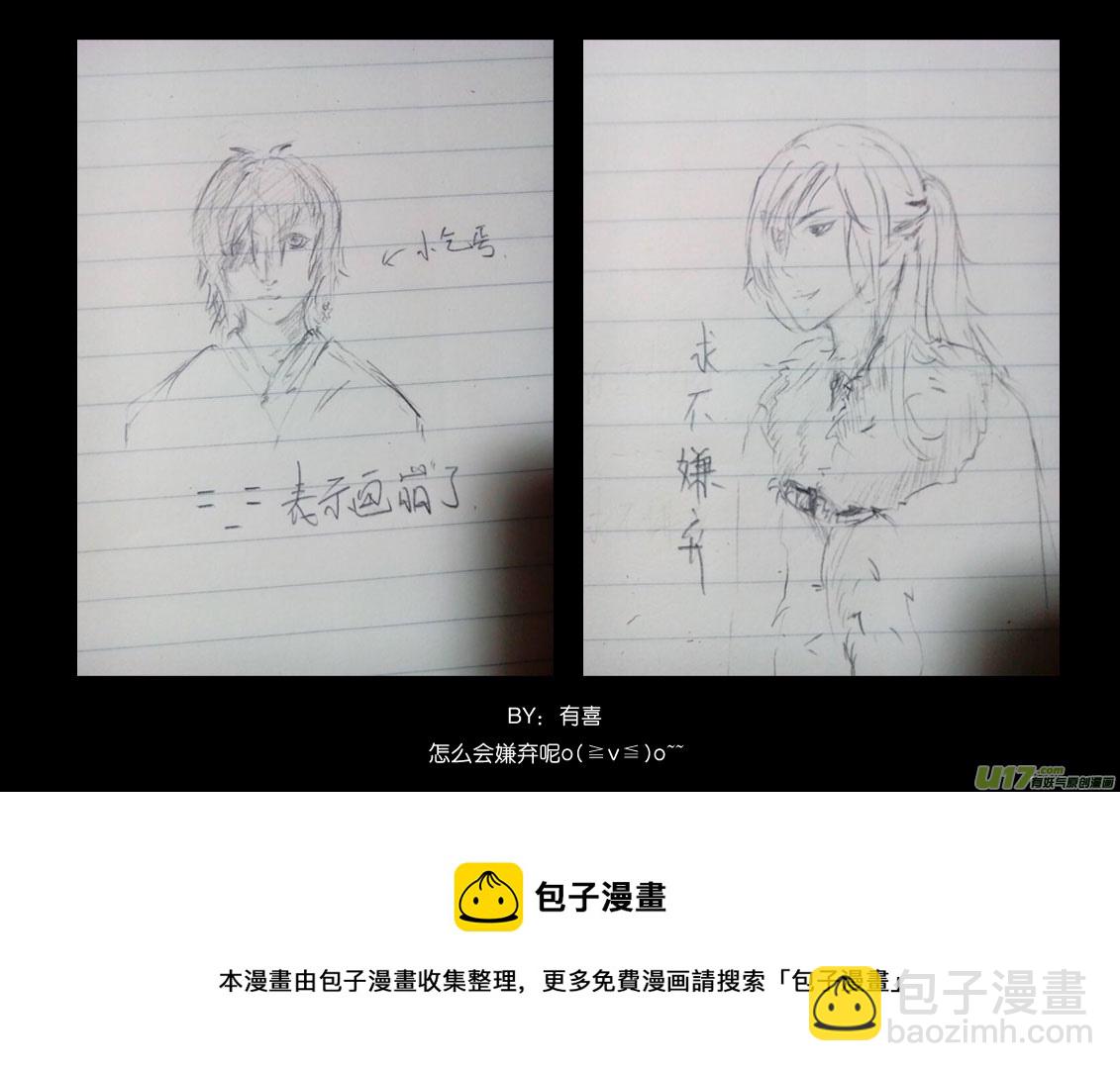 新年福利＋同人图(1/2)-第23话