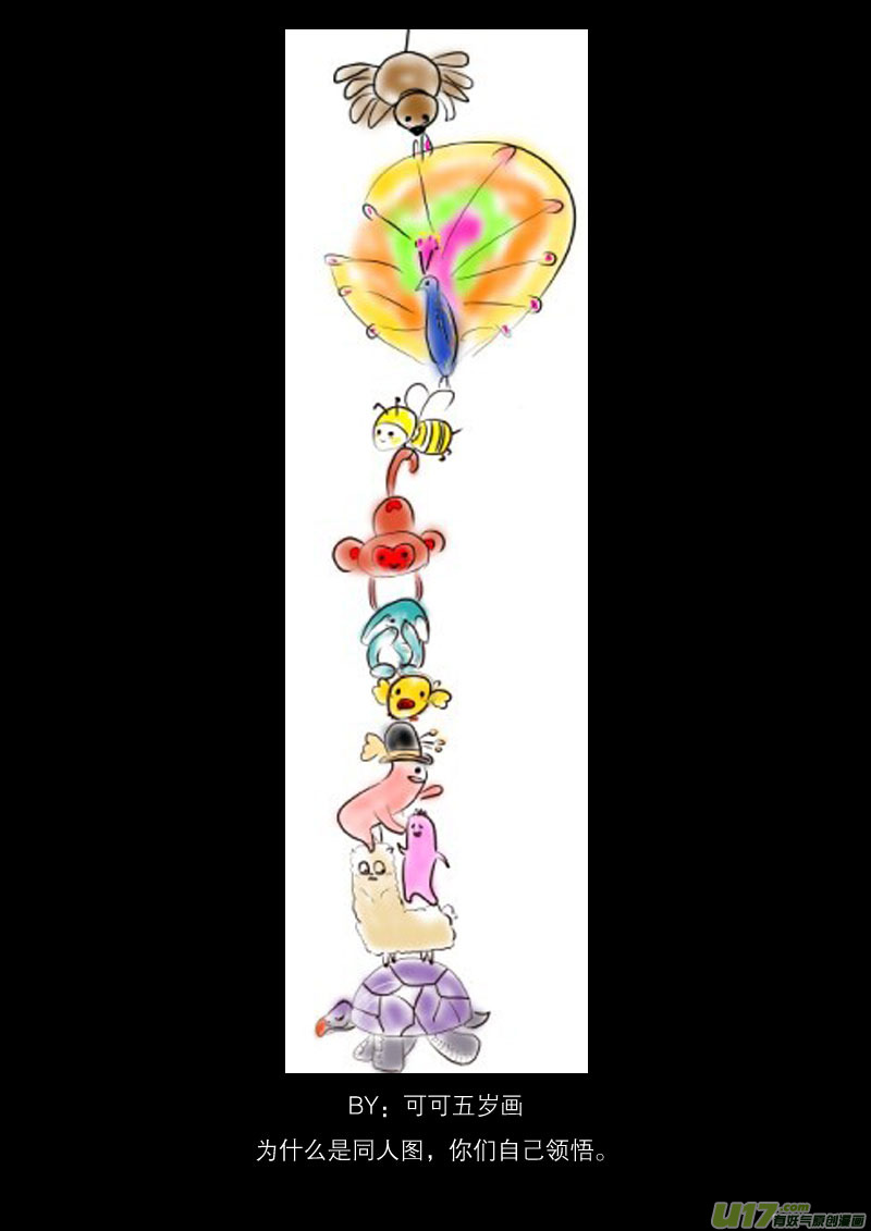 新年福利＋同人图(1/2)-第23话