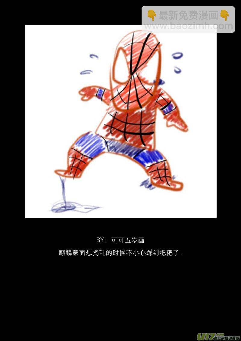 新年福利＋同人图(1/2)-第23话