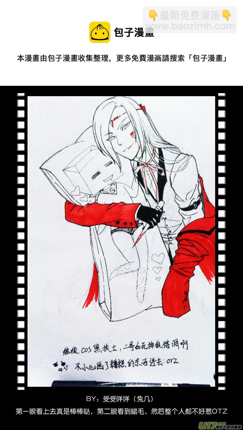 新年福利＋同人图(1/2)-第23话