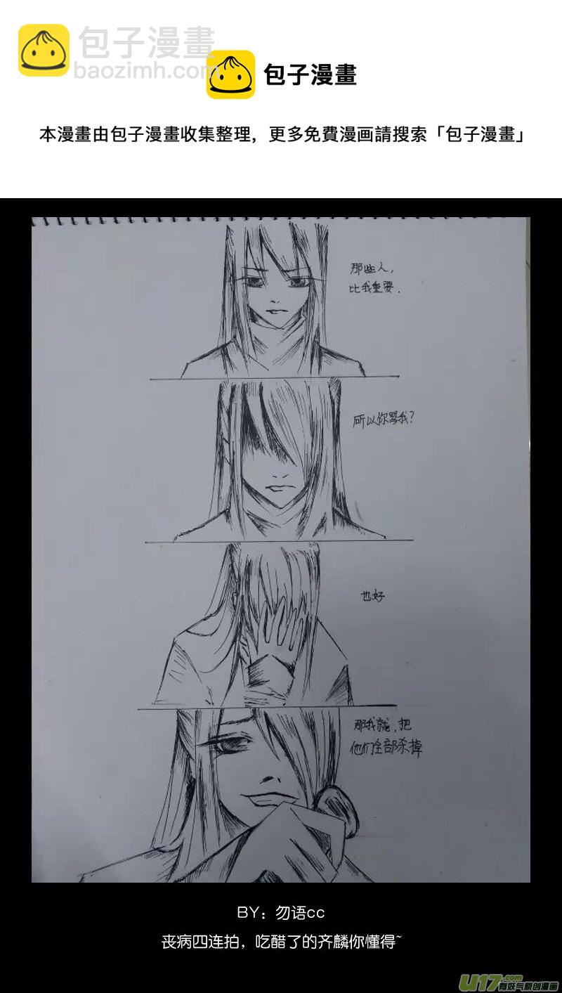 新年福利＋同人图(1/2)-第23话