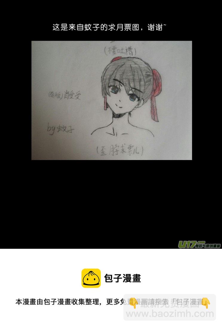 小剧场之二 谢家兄弟二三事-第25话