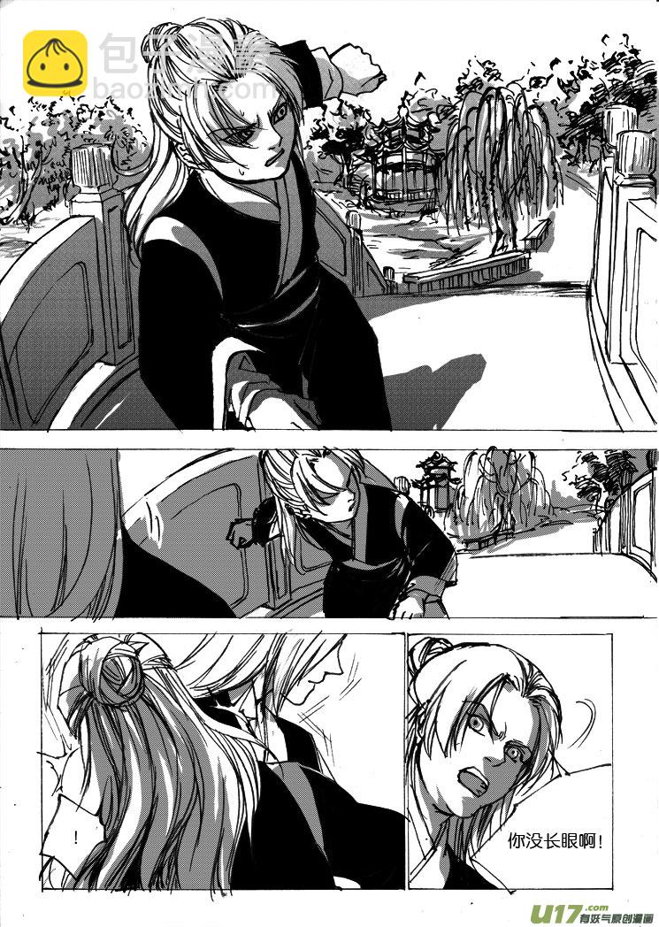 小剧场之二 谢家兄弟二三事-第25话