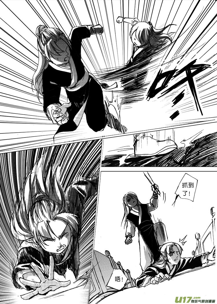 小剧场之二 谢家兄弟二三事-第25话