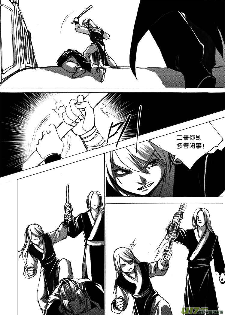 小剧场之二 谢家兄弟二三事-第25话