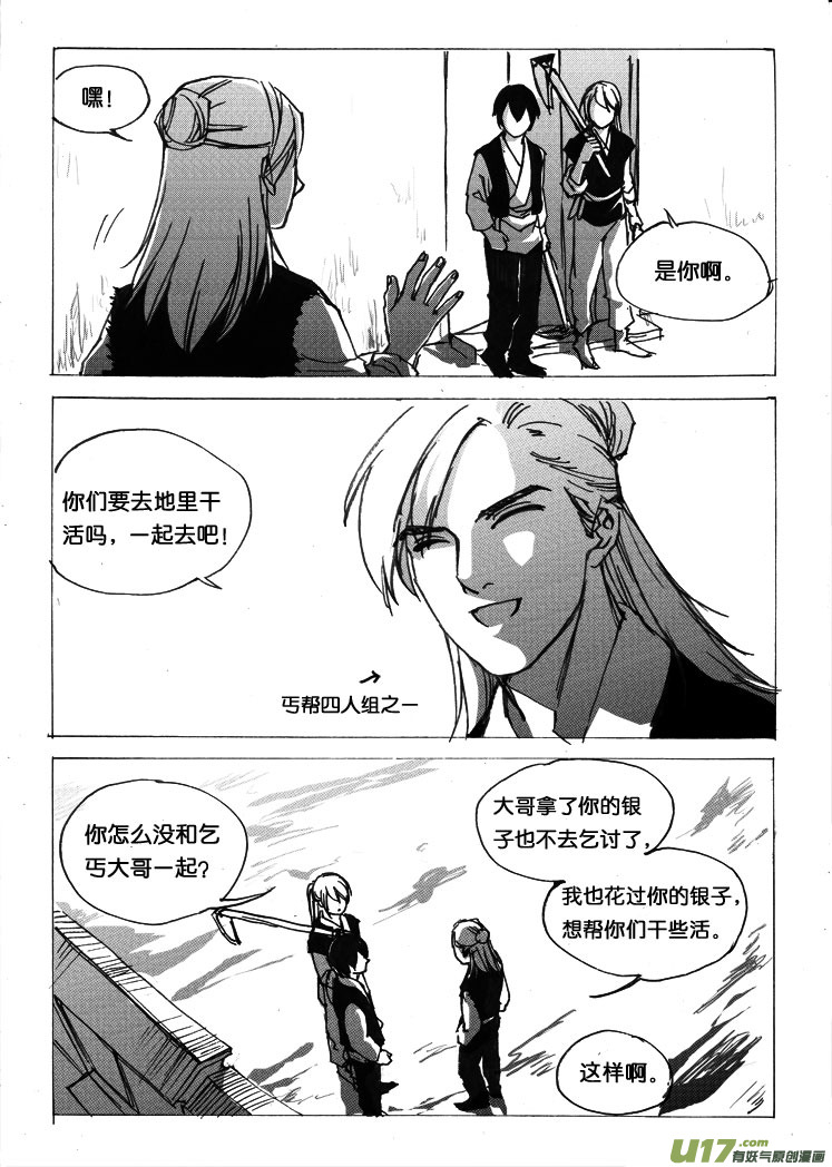 第十八章 人家要改邪归正-第27话