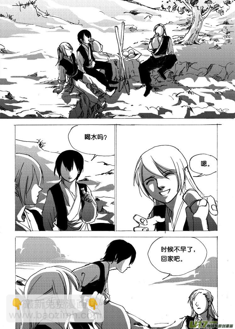 第十八章 人家要改邪归正-第27话