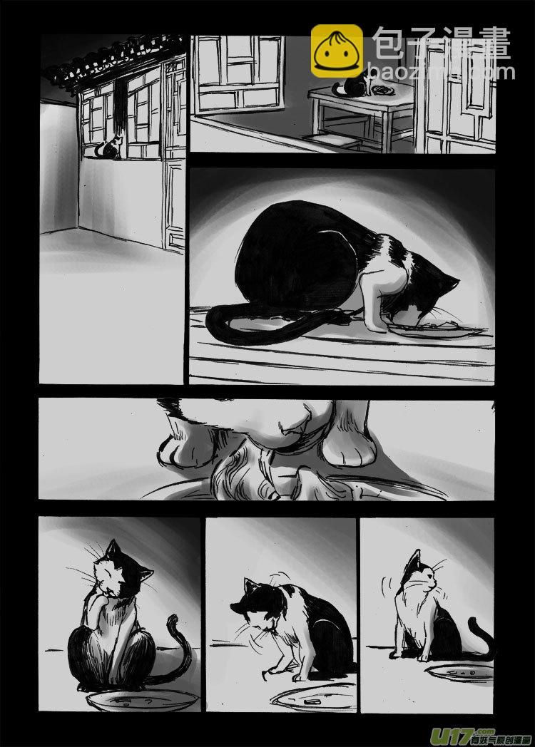 最坚硬之处最柔软（中）-第31话