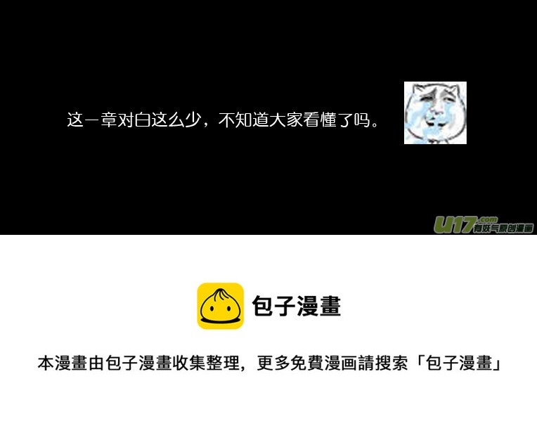 最坚硬之处最柔软（中）-第31话