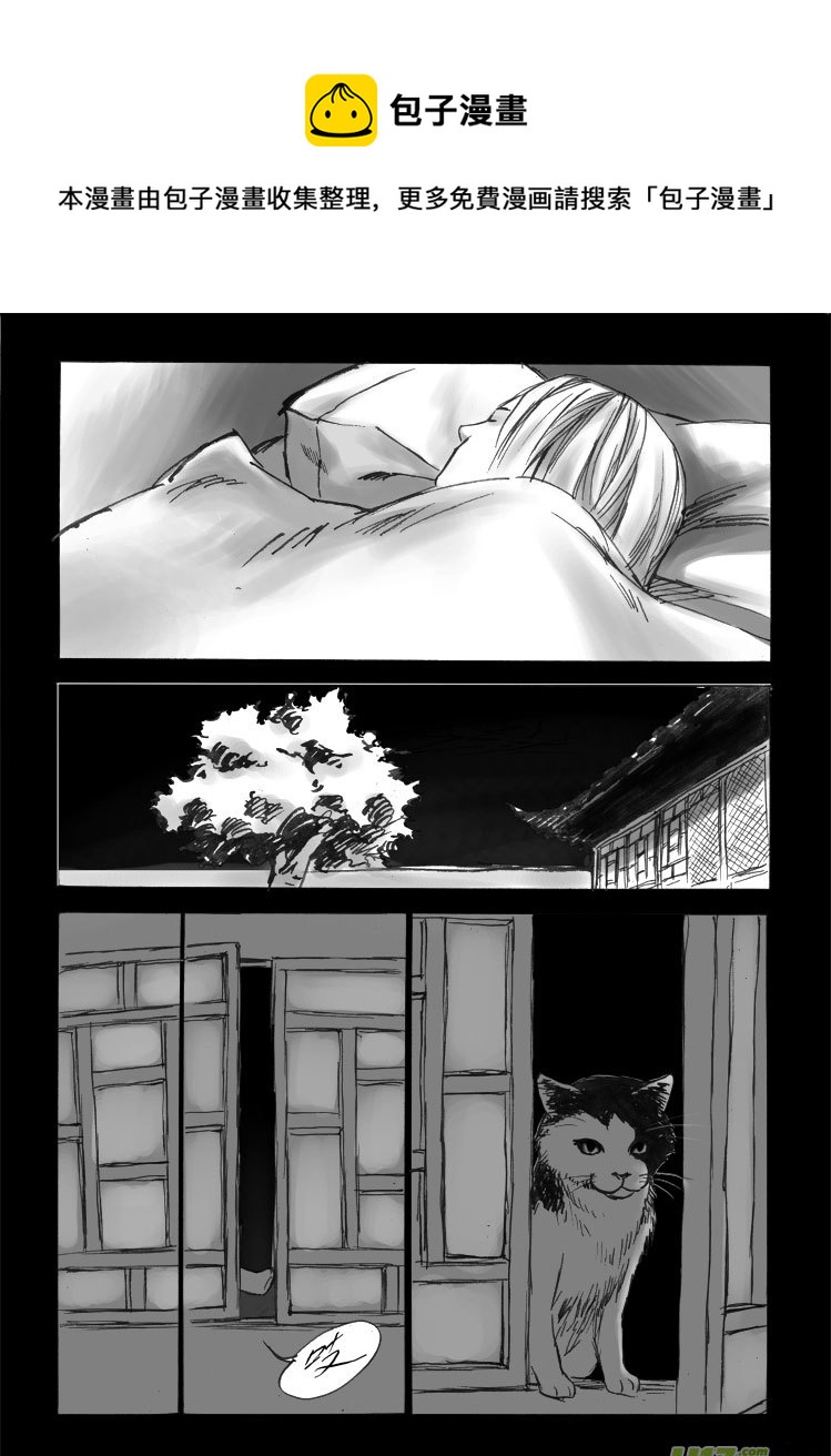 最坚硬之处最柔软（中）-第31话