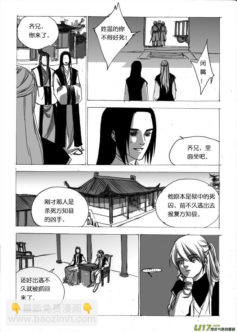 第二十一章-第35话