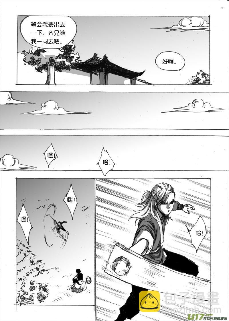 第二十一章-第35话