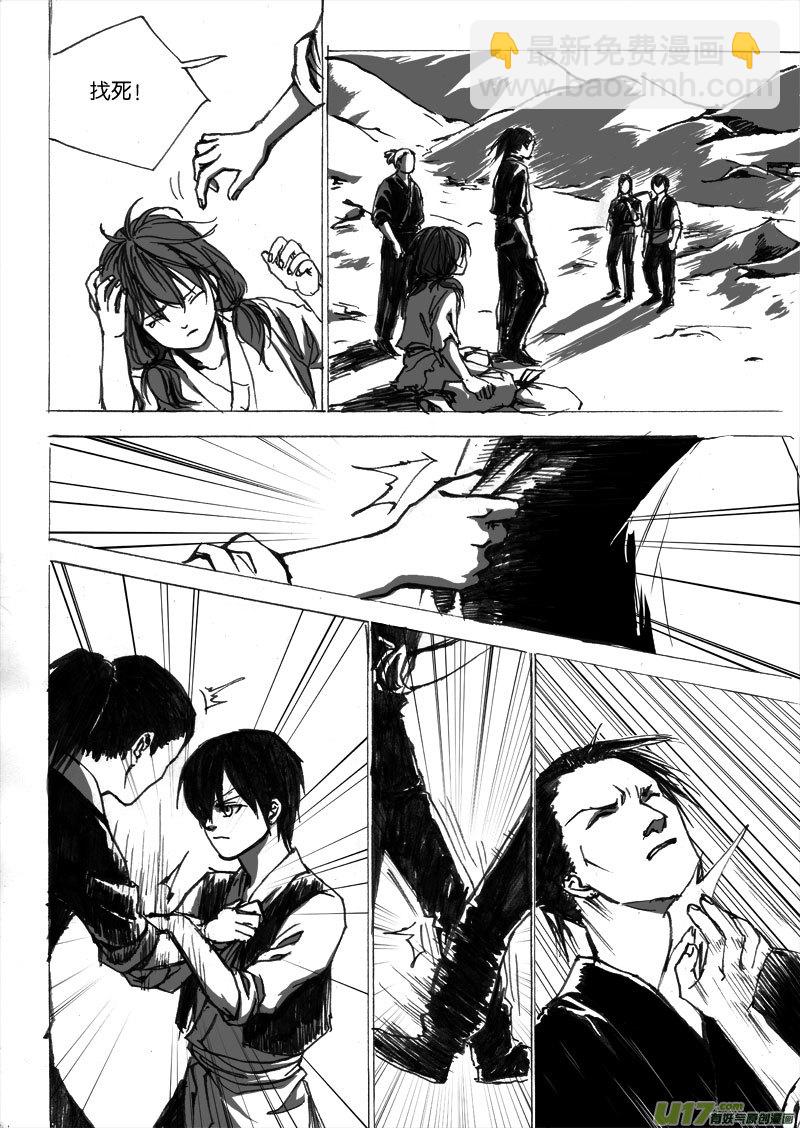 第二十三章-第37话