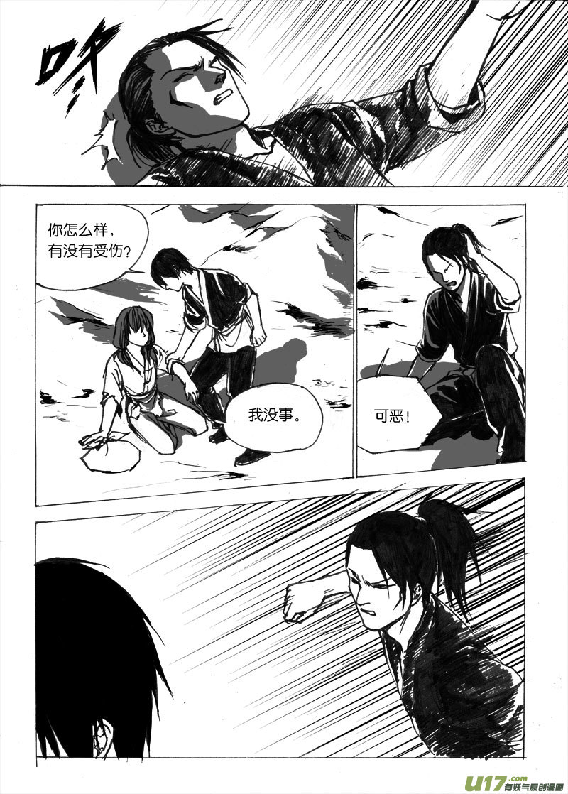 第二十三章-第37话