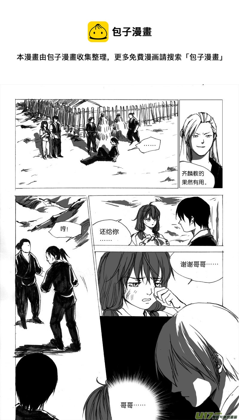 第二十三章-第37话