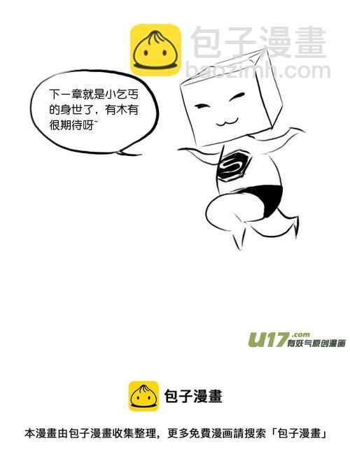 第二十三章-第37话