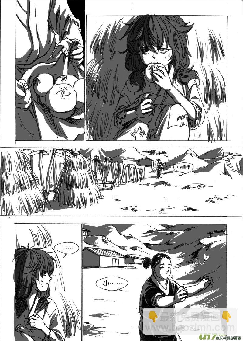 第二十三章-第37话