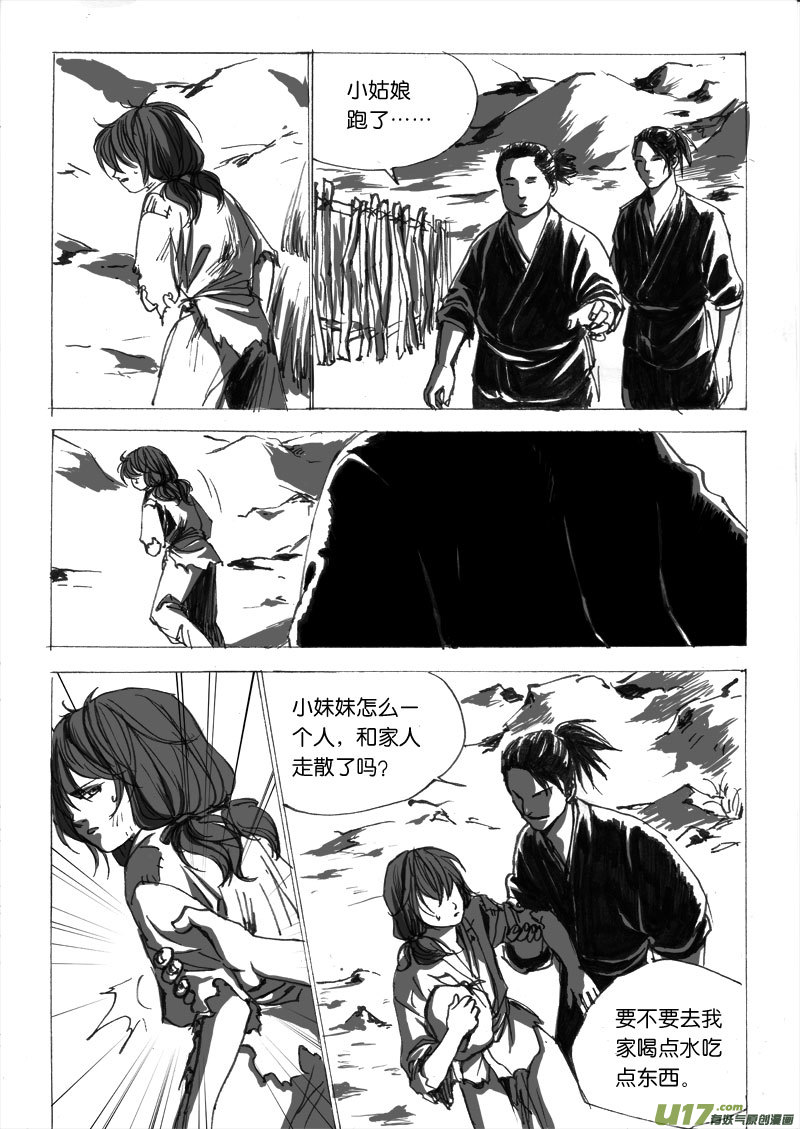 第二十三章-第37话