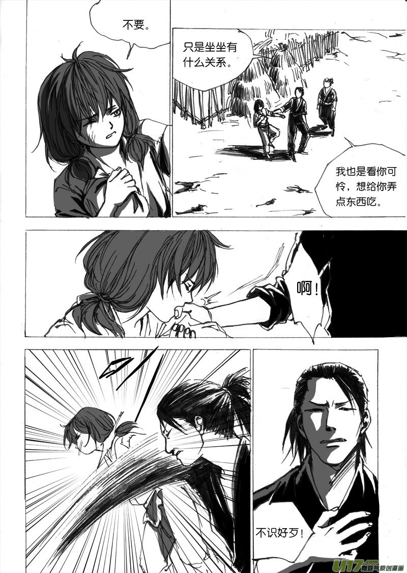 第二十三章-第37话