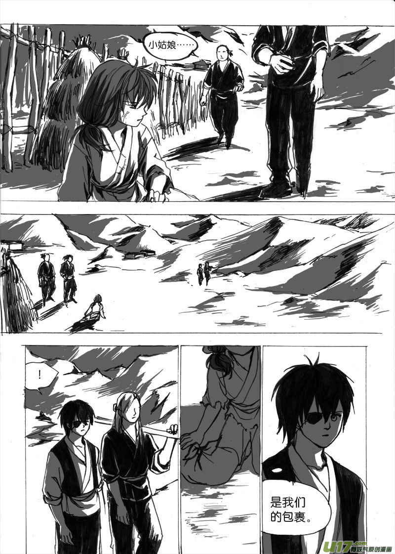 第二十三章-第37话