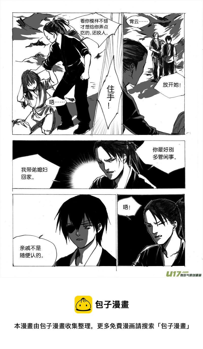 第二十三章-第37话