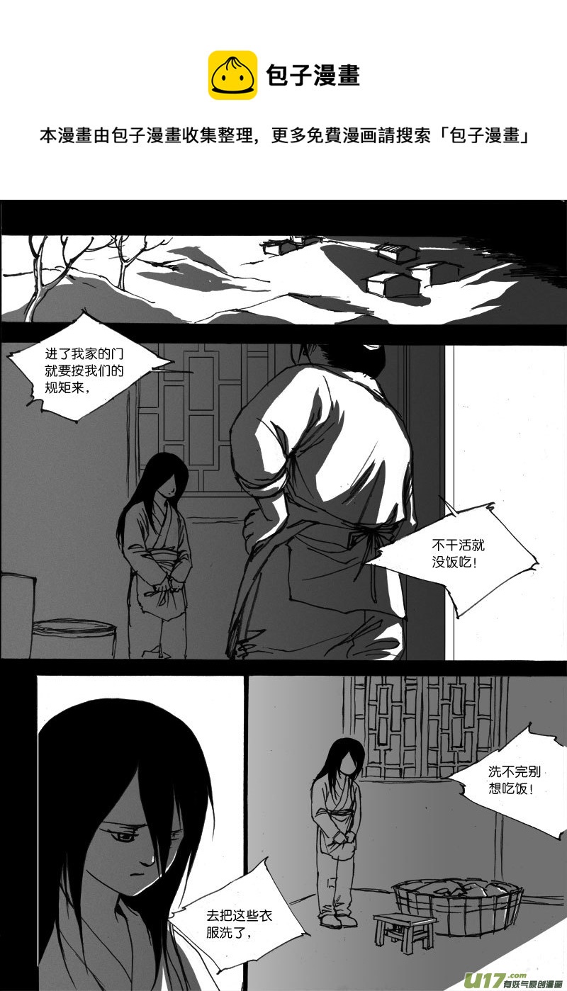 第二十五章-第39话