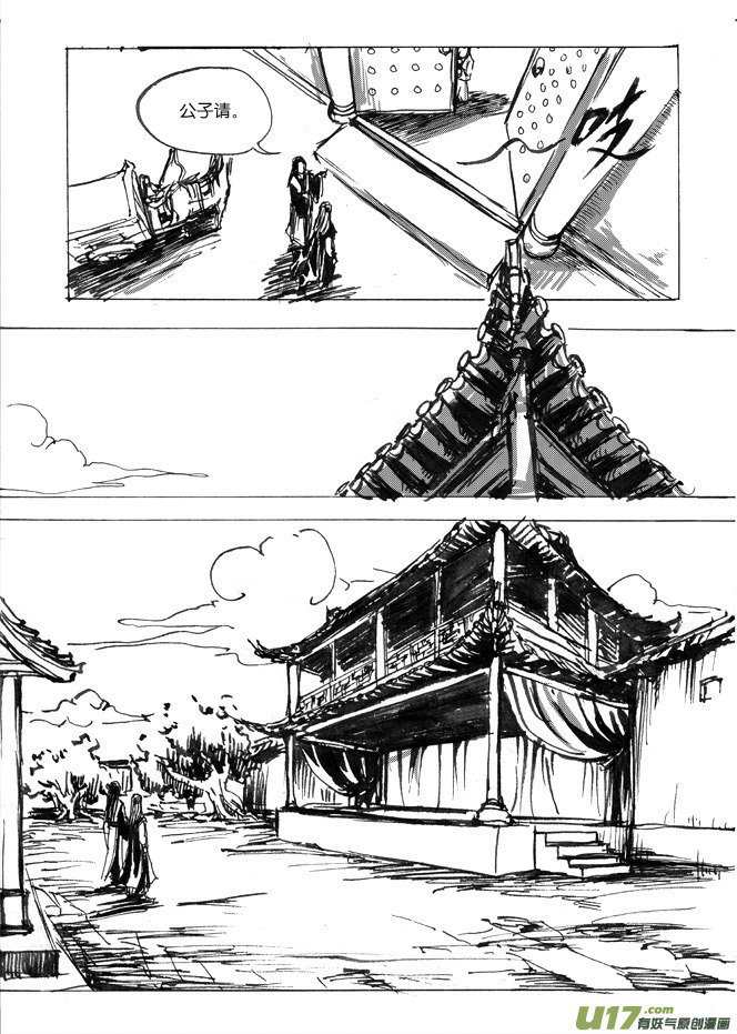 第四章 傀儡是什么东东-第5话