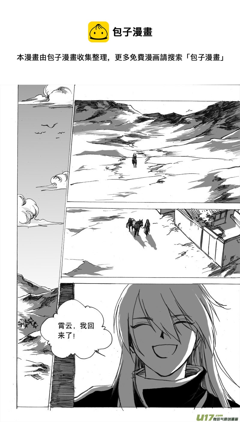 第二十七章-第41话