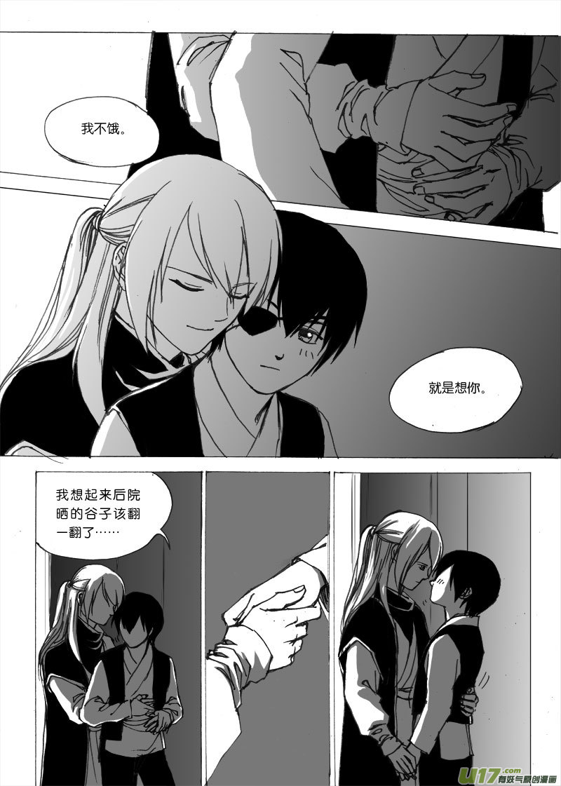 第二十七章-第41话