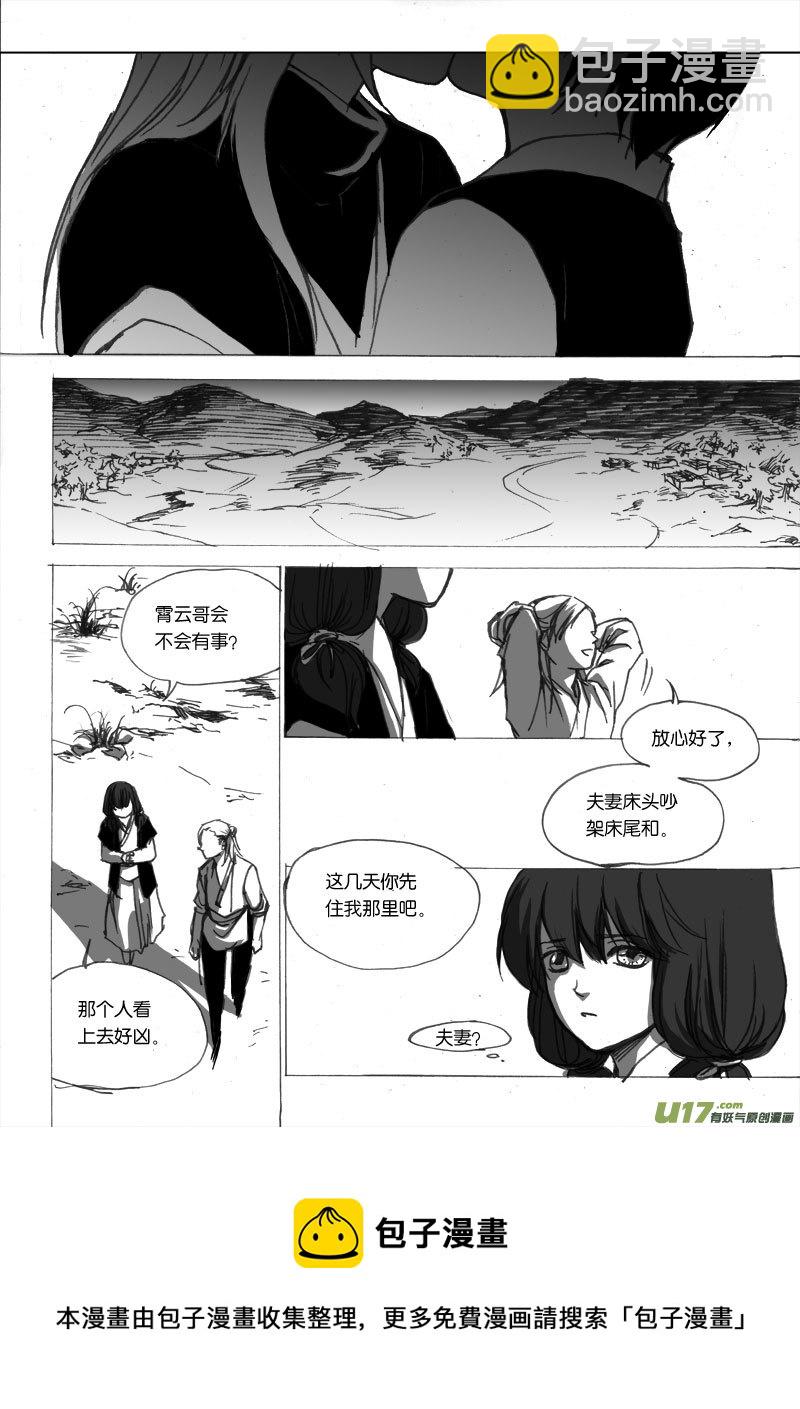 第二十七章-第41话