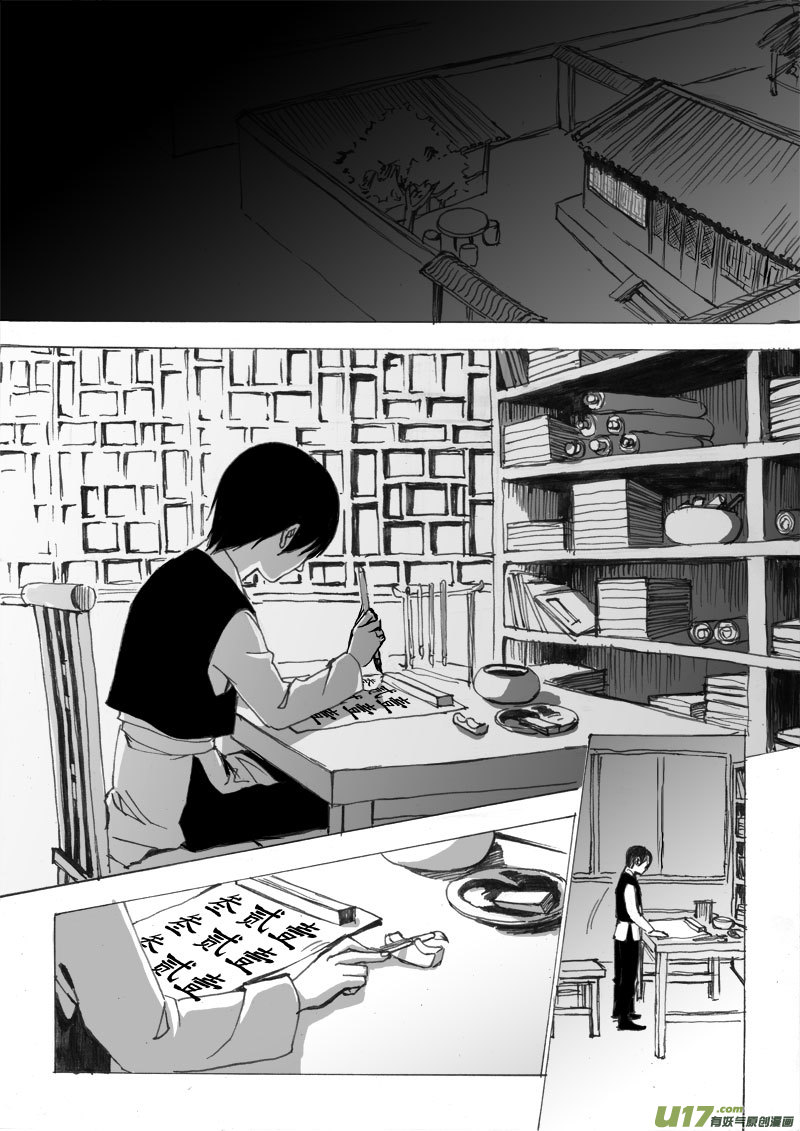 第二十九章-第43话