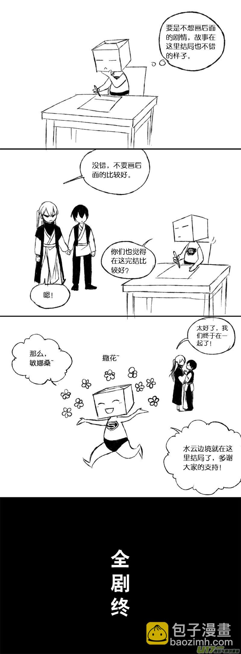 第三十一章-第45话