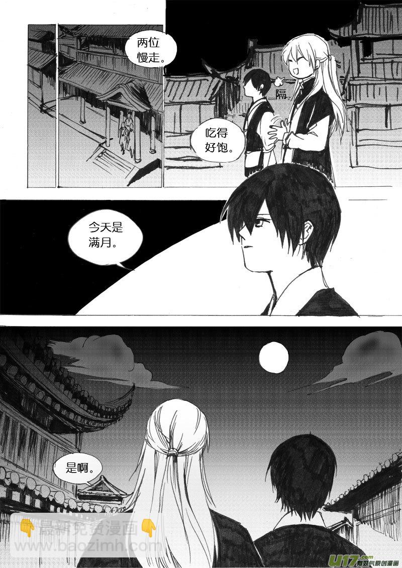 第三十一章-第45话