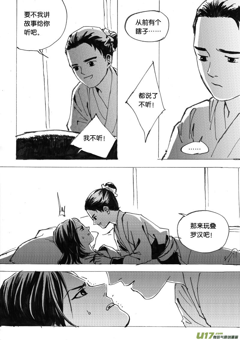 小剧场之三（1）-第47话