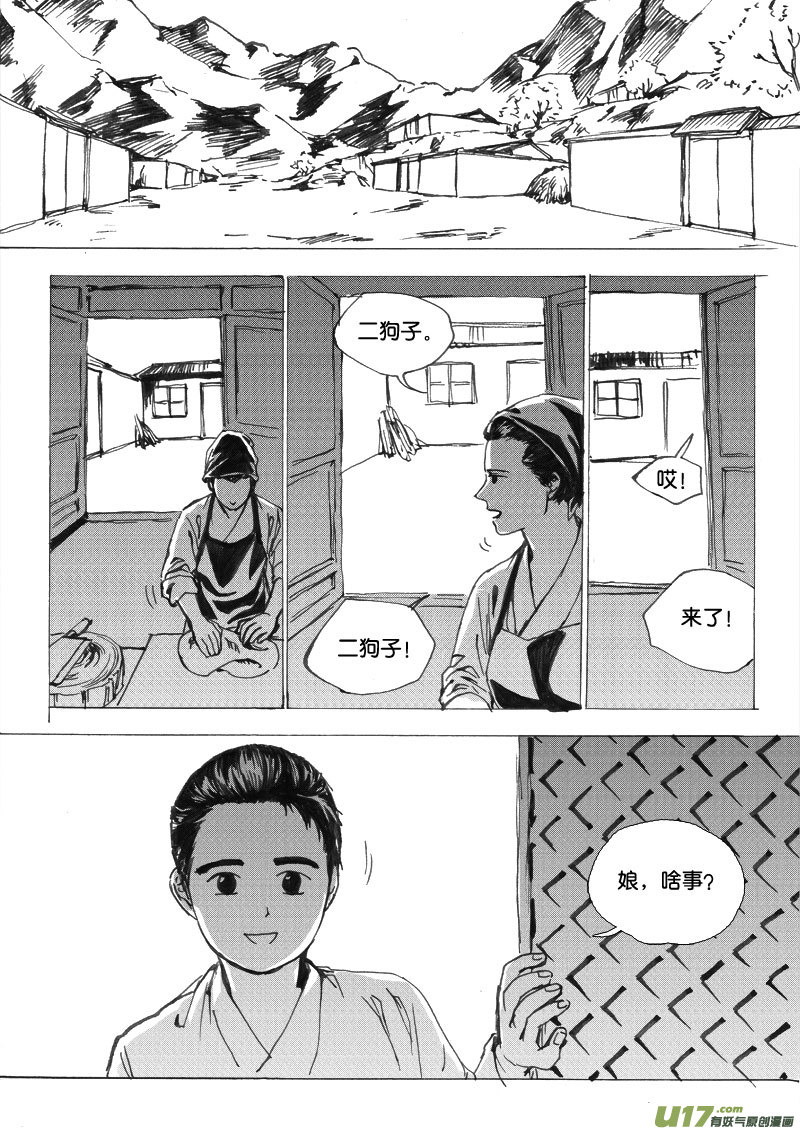 小剧场之三（1）-第47话