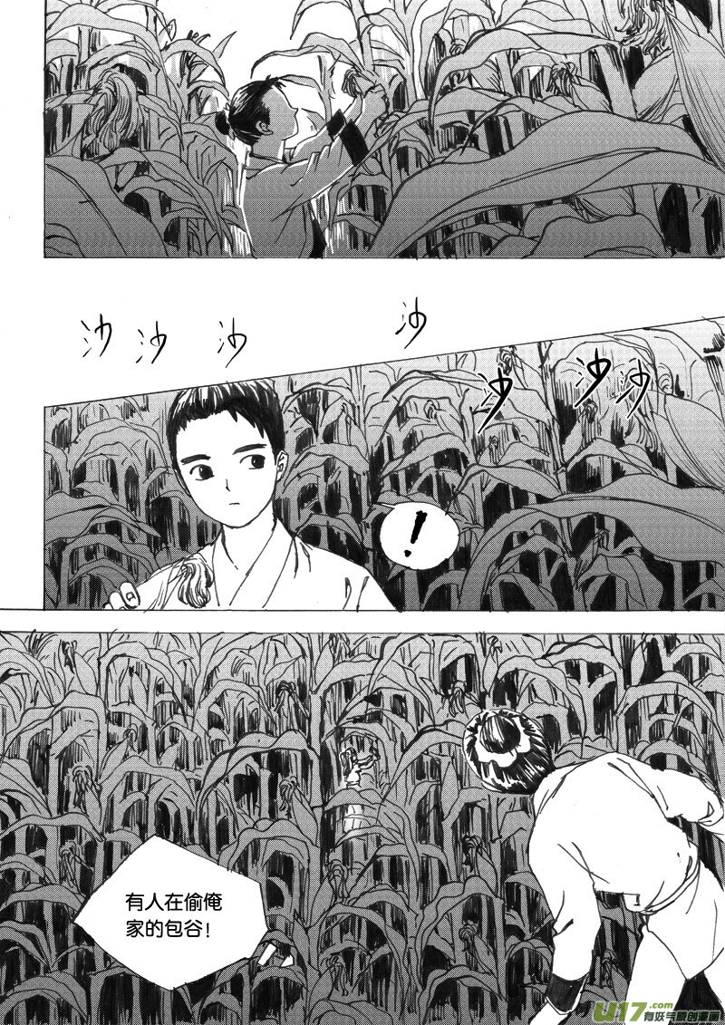 小剧场之三（1）-第47话