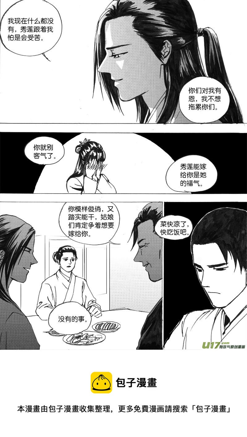 小剧场之三（3）-第49话