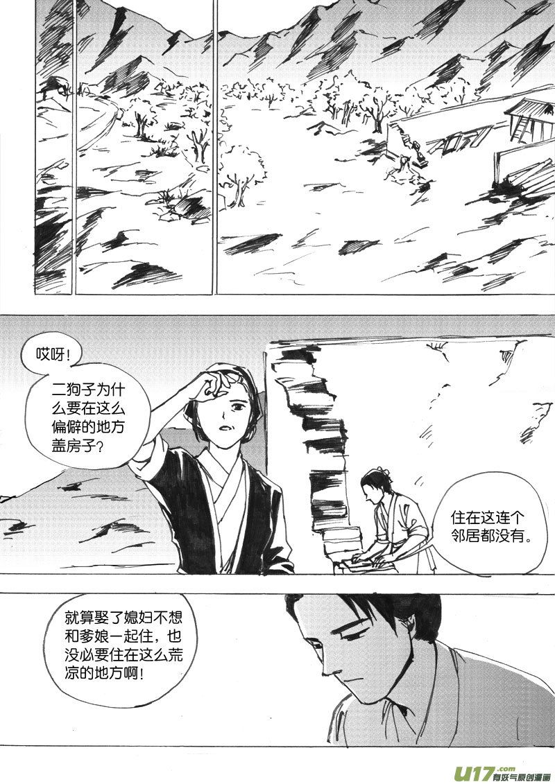 小剧场之三（3）-第49话