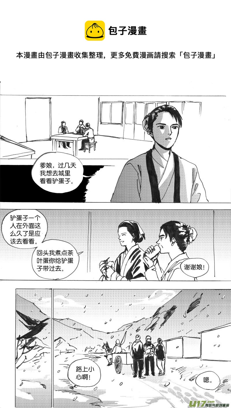 小剧场之三（3）-第49话