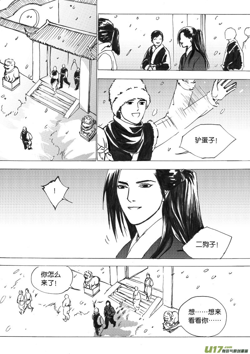 小剧场之三（3）-第49话