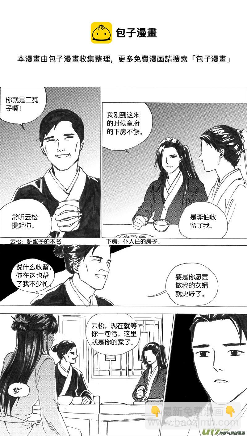 小剧场之三（3）-第49话