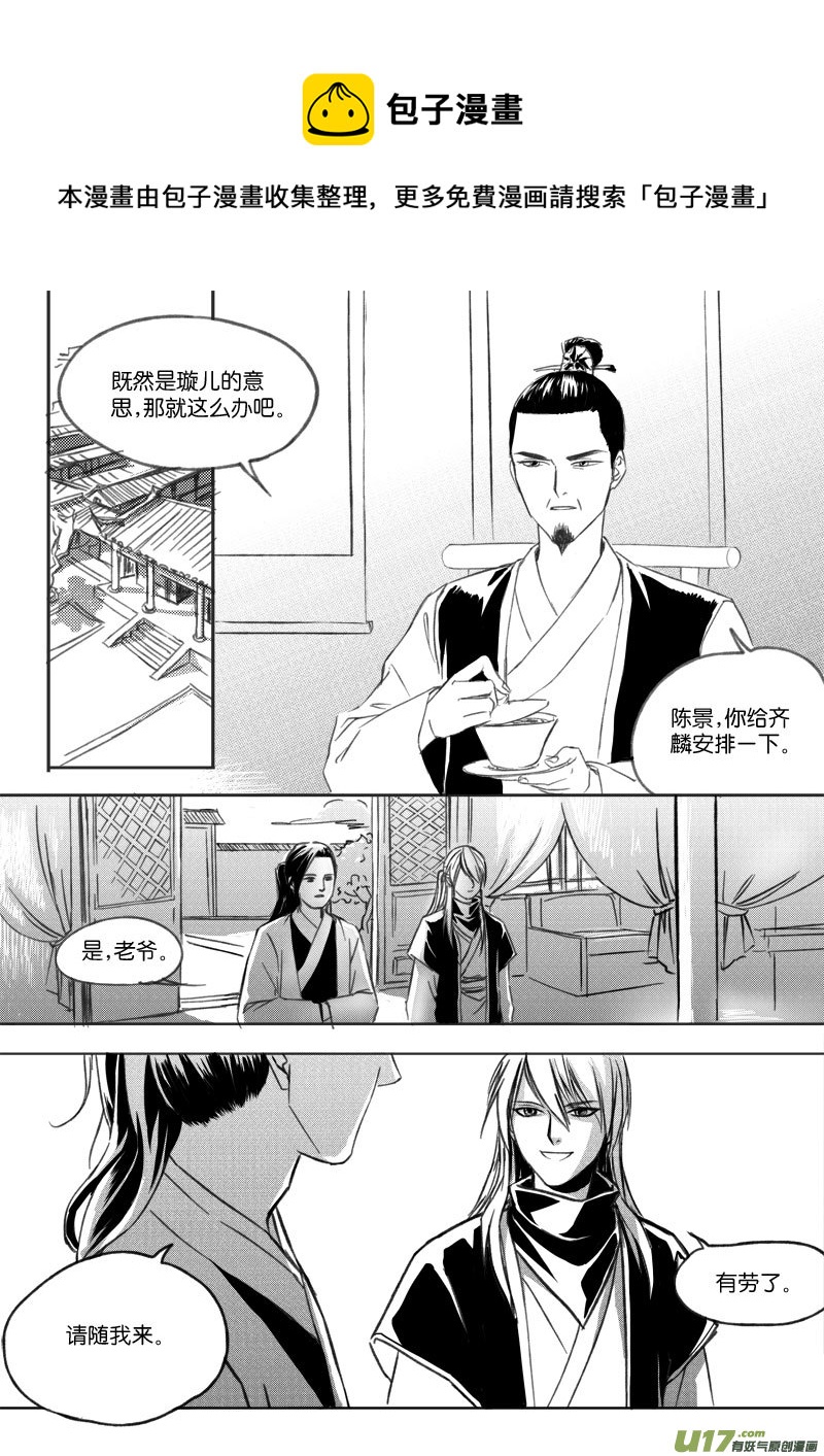 第三十三章-第51话