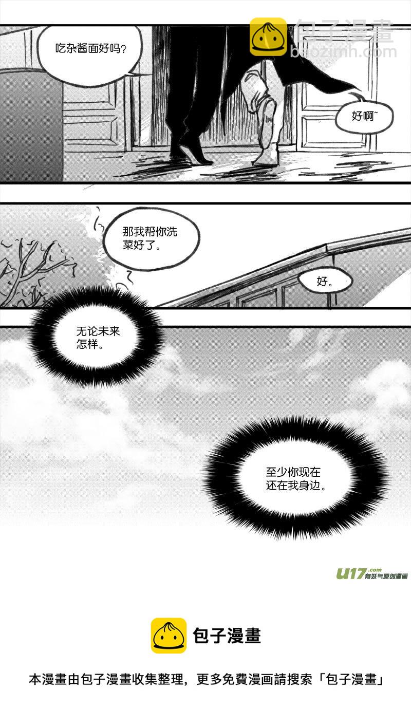 第三十三章-第51话