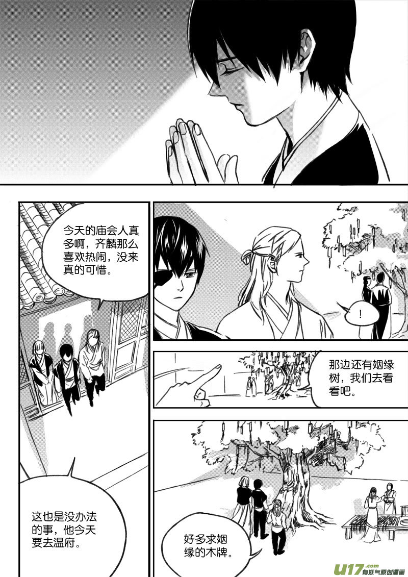 第三十三章-第51话