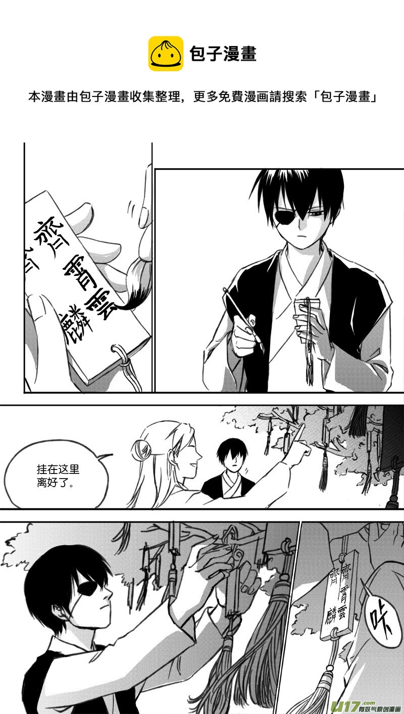 第三十三章-第51话