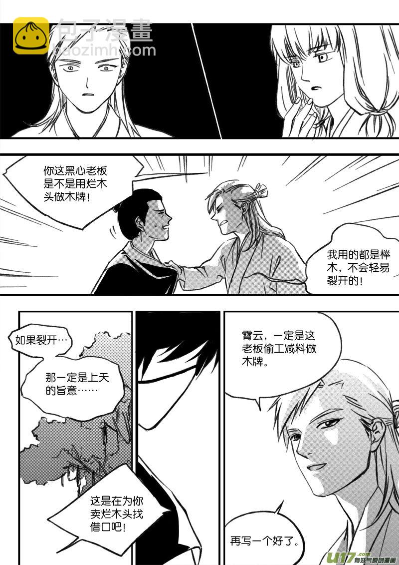 第三十三章-第51话