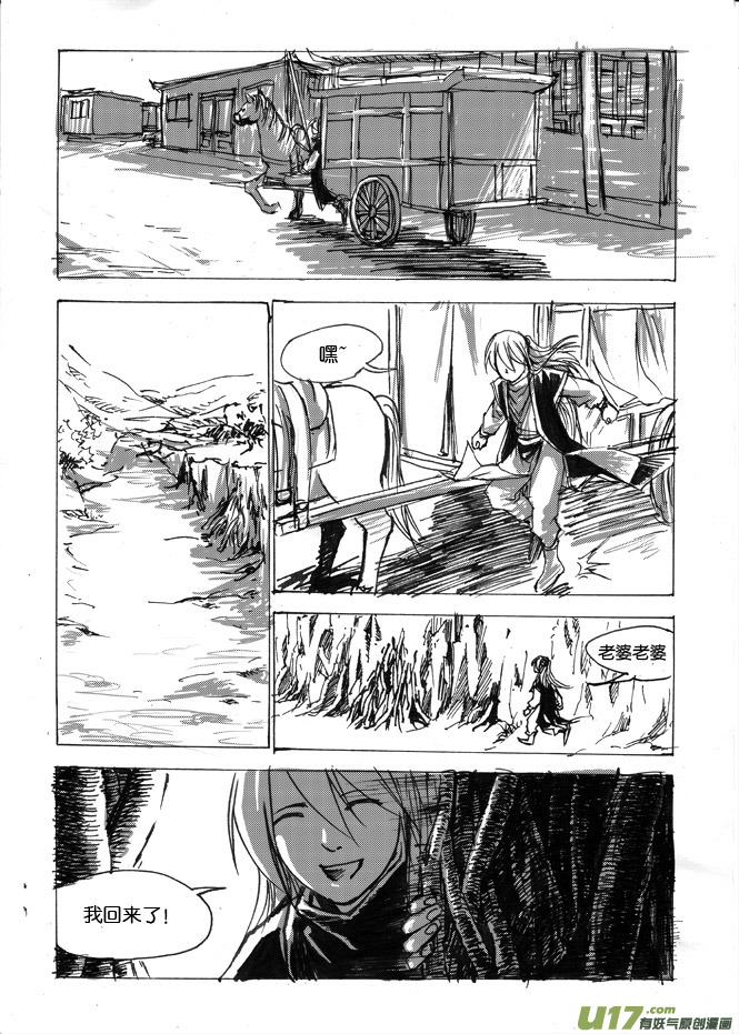 第六章 搞基要从娃娃抓起-第7话