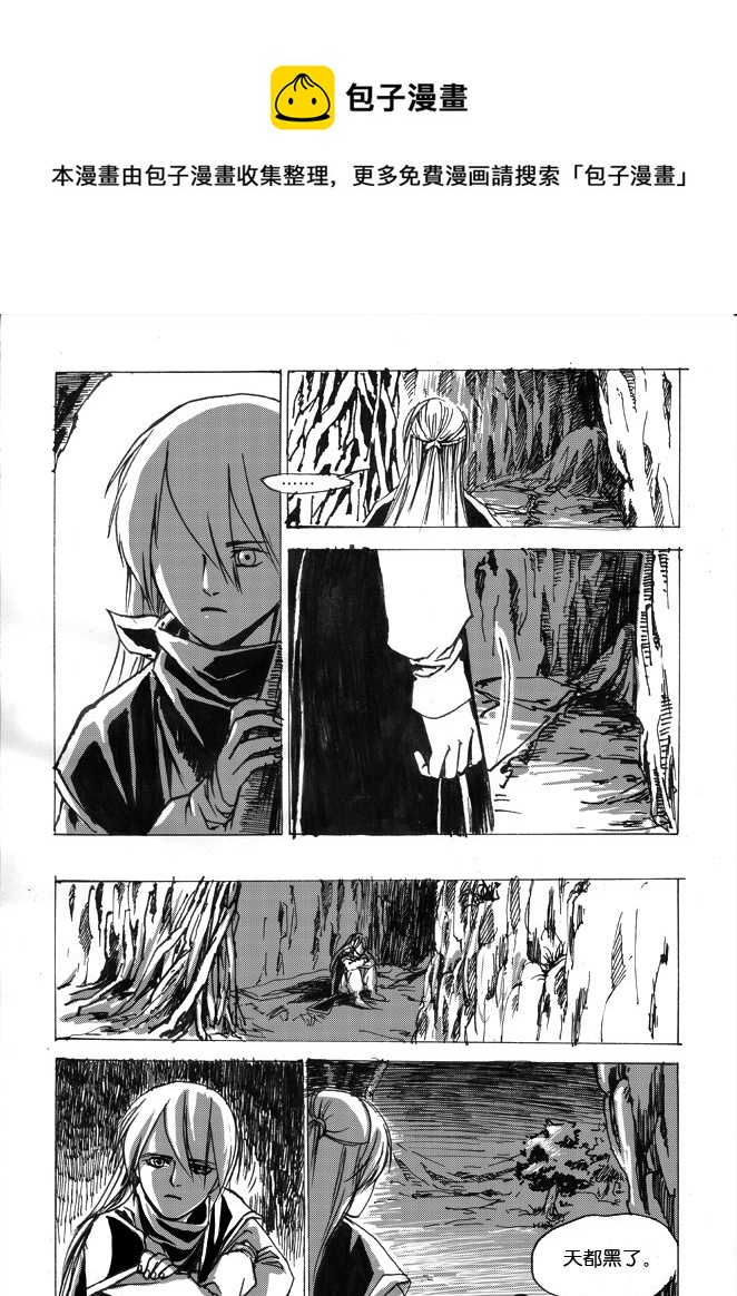 第六章 搞基要从娃娃抓起-第7话